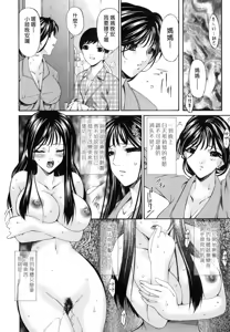 Page 64 of Tsumi Haha - Sinful Mother - preview thumbnail