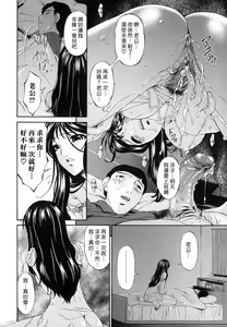 Page 70 of Tsumi Haha - Sinful Mother - preview thumbnail
