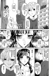 Page 73 of Tsumi Haha - Sinful Mother - preview thumbnail