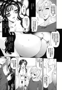 Page 76 of Tsumi Haha - Sinful Mother - preview thumbnail