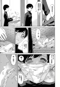 Page 85 of Tsumi Haha - Sinful Mother - preview thumbnail