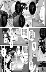 Page 97 of Tsumi Haha - Sinful Mother - preview thumbnail