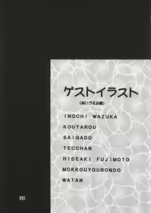 Page 33 of Jump Dynamite 12 - preview thumbnail