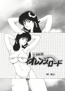 Page 5 of Jump Dynamite 12 - preview thumbnail