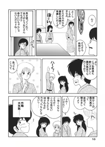 Page 8 of Jump Dynamite 12 - preview thumbnail