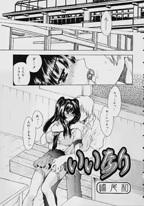 Page 2 of Oshikko anthology a be tai nyou - preview thumbnail