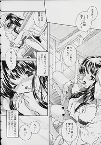 Page 3 of Oshikko anthology a be tai nyou - preview thumbnail