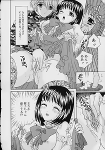 Page 31 of Oshikko anthology a be tai nyou - preview thumbnail