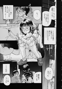 Page 38 of Oshikko anthology a be tai nyou - preview thumbnail