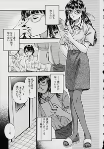 Page 42 of Oshikko anthology a be tai nyou - preview thumbnail