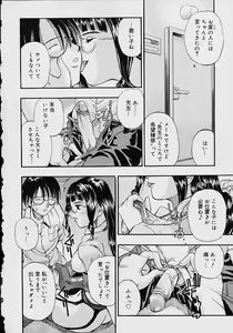 Page 45 of Oshikko anthology a be tai nyou - preview thumbnail