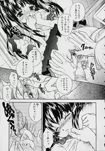 Page 6 of Oshikko anthology a be tai nyou - preview thumbnail
