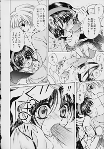 Page 61 of Oshikko anthology a be tai nyou - preview thumbnail