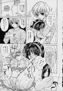 Page 64 of Oshikko anthology a be tai nyou - preview thumbnail