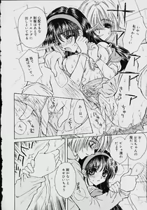 Page 65 of Oshikko anthology a be tai nyou - preview thumbnail