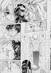 Page 66 of Oshikko anthology a be tai nyou - preview thumbnail