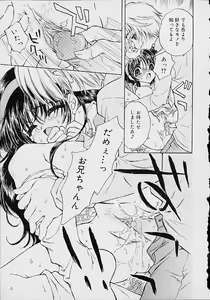 Page 68 of Oshikko anthology a be tai nyou - preview thumbnail