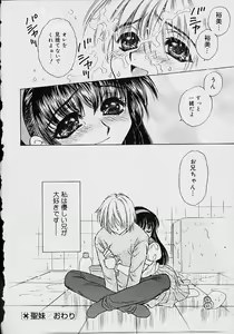 Page 73 of Oshikko anthology a be tai nyou - preview thumbnail