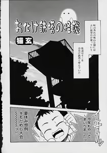 Page 75 of Oshikko anthology a be tai nyou - preview thumbnail