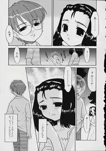 Page 78 of Oshikko anthology a be tai nyou - preview thumbnail