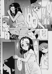 Page 81 of Oshikko anthology a be tai nyou - preview thumbnail