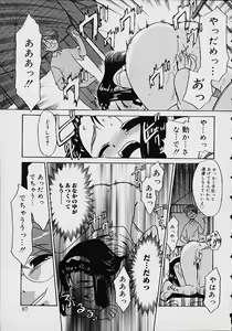 Page 84 of Oshikko anthology a be tai nyou - preview thumbnail