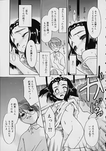 Page 86 of Oshikko anthology a be tai nyou - preview thumbnail