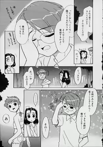 Page 92 of Oshikko anthology a be tai nyou - preview thumbnail