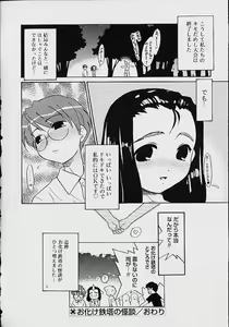 Page 93 of Oshikko anthology a be tai nyou - preview thumbnail