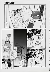 Page 96 of Oshikko anthology a be tai nyou - preview thumbnail