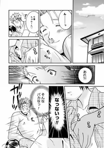 Page 167 of Short Cut - preview thumbnail