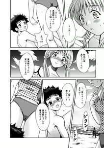 Page 23 of Short Cut - preview thumbnail