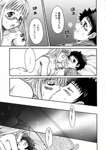 Page 36 of Short Cut - preview thumbnail