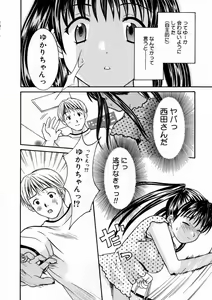 Page 45 of Short Cut - preview thumbnail