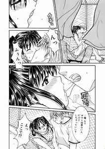 Page 49 of Short Cut - preview thumbnail