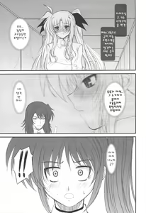 Page 3 of FATE FIRE WITH FIRE 2 - preview thumbnail