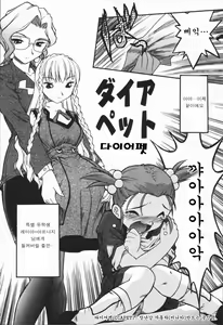 Page 40 of Mebina-tachi no Gogo | -Maybe-na Afternoon- - preview thumbnail