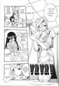 Page 56 of Mebina-tachi no Gogo | -Maybe-na Afternoon- - preview thumbnail