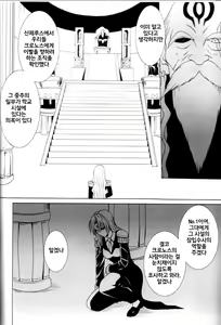 Page 3 of Pride no Takai Onna - preview thumbnail