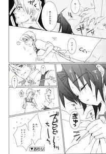 Page 167 of Tyrant Punish - I Punish You! - preview thumbnail