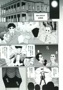 Page 86 of Erogun - preview thumbnail