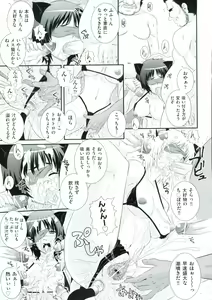 Page 90 of Erogun - preview thumbnail