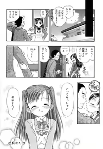 Page 112 of &er Girls - preview thumbnail