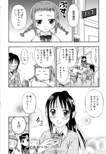 Page 146 of &er Girls - preview thumbnail