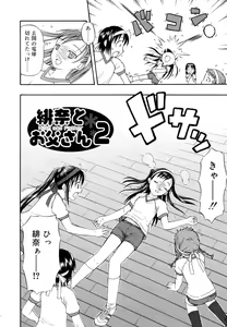 Page 148 of &er Girls - preview thumbnail