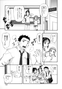 Page 149 of &er Girls - preview thumbnail