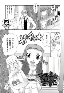 Page 163 of &er Girls - preview thumbnail
