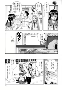 Page 17 of &er Girls - preview thumbnail