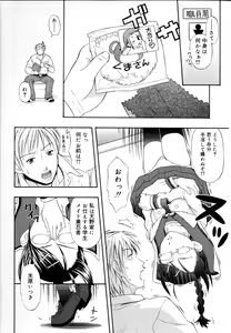 Page 200 of &er Girls - preview thumbnail