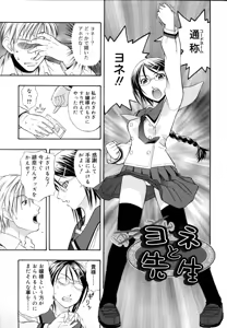 Page 201 of &er Girls - preview thumbnail